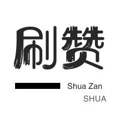 京东业务-快手直播人气-快手刷播放-王者荣耀人气值
